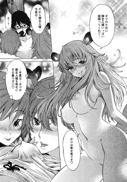 Page 14 of COMIC Papipo 2005-09