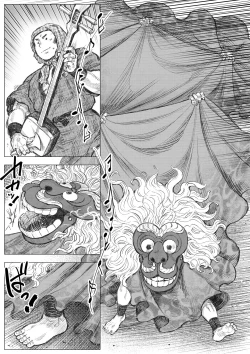 Page 11 of saru wazasi kinen sai kouhen
