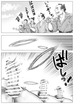 Page 2 of saru wazasi kinen sai kouhen