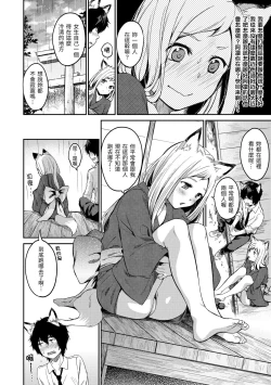 Page 173 of Nametagari - I am crazy about you and will be bold. | 就愛舔舔你