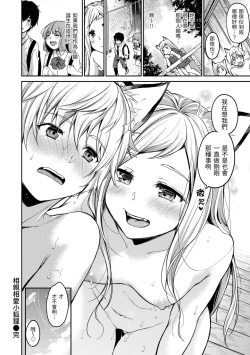 Page 193 of Nametagari - I am crazy about you and will be bold. | 就愛舔舔你