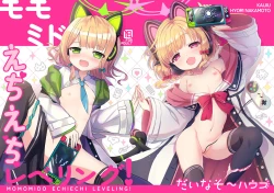 Page 31 of Momo Mido Echiechi Leveling!