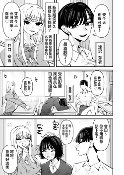 Page 4 of Yuri SEX nomani Hasama chatta Hanash 被夾在百合之間做愛的故事