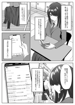 Page 2 of サキュバス化した陰キャ女がギャルを快楽堕ちさせる話