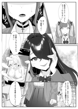 Page 30 of サキュバス化した陰キャ女がギャルを快楽堕ちさせる話