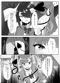 Page 31 of サキュバス化した陰キャ女がギャルを快楽堕ちさせる話