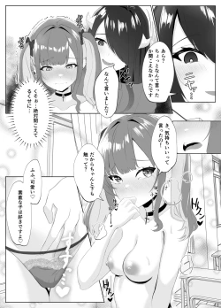 Page 36 of サキュバス化した陰キャ女がギャルを快楽堕ちさせる話