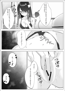 Page 4 of サキュバス化した陰キャ女がギャルを快楽堕ちさせる話