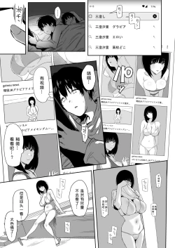 Page 17 of Watashi, Mada Suki da yo. - I still love you.［小衣ゆうき个人机翻润色］