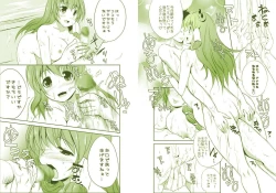 Page 4 of Sanae-san NN!