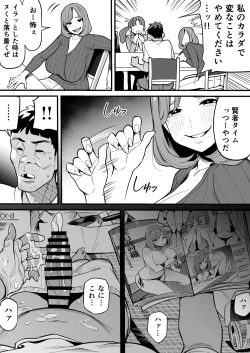 Page 17 of Soul Swapping Phenomenon