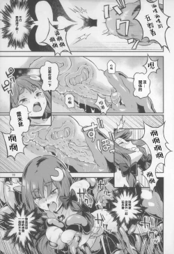 Page 20 of Touhou Terebi-san 5