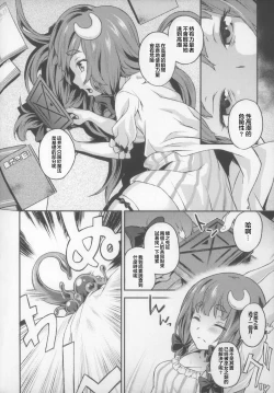 Page 5 of Touhou Terebi-san 5