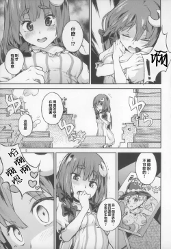 Page 6 of Touhou Terebi-san 5