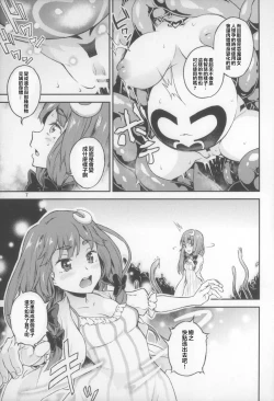 Page 8 of Touhou Terebi-san 5