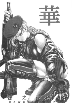 Page 2 of Hana - Maki no Ichi Kai