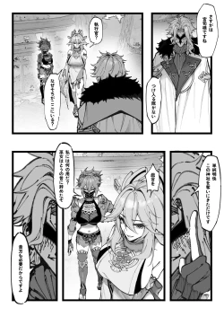 Page 3 of Hakase no Kenkyuu 2Miko-tachi no Daraku