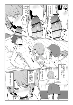 Page 10 of 異世界NTR1