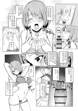 Page 12 of 異世界NTR1