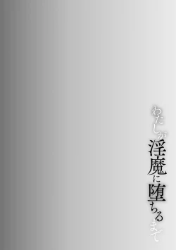 Page 2 of 異世界NTR1