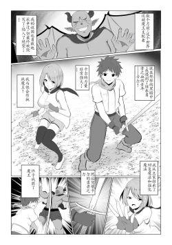 Page 4 of 異世界NTR1