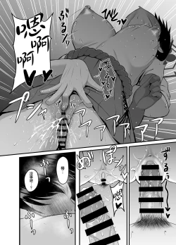 Page 14 of Tsubaki to Asedaku de Ecchi Suru Hon