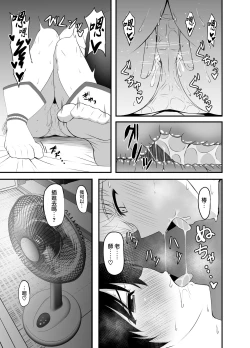 Page 9 of Tsubaki to Asedaku de Ecchi Suru Hon