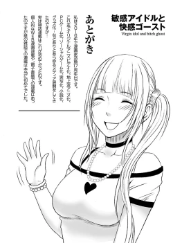 Page 191 of Binkan Idol to Kaikan Ghost Ge