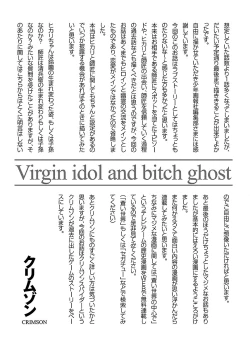 Page 192 of Binkan Idol to Kaikan Ghost Ge