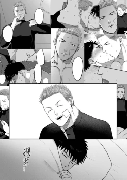 Page 33 of Imouto no Kawari wa Mou Yameru | 不用代替你妹妹被我操了