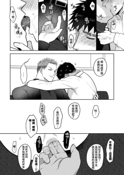 Page 98 of Imouto no Kawari wa Mou Yameru | 不用代替你妹妹被我操了