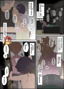 Page 1 of Himawari-chan no Zatsu na Color Manga 5P&Hobo Botsu no Color Illust