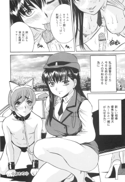 Page 107 of Chikashitsu no Reijou