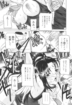 Page 14 of Chikashitsu no Reijou