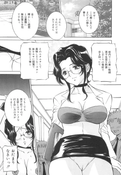 Page 32 of Chikashitsu no Reijou