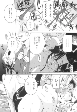 Page 41 of Chikashitsu no Reijou