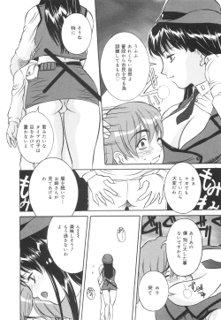 Page 91 of Chikashitsu no Reijou