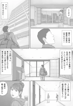 Page 3 of Doukyo Seikatsu Zenpen