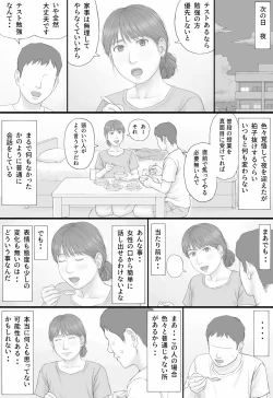 Page 59 of Doukyo Seikatsu Zenpen