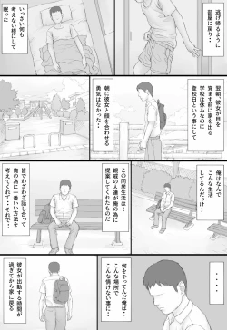Page 74 of Doukyo Seikatsu Zenpen