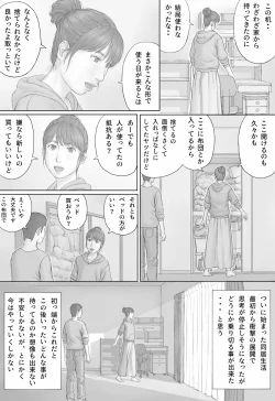 Page 7 of Doukyo Seikatsu Zenpen