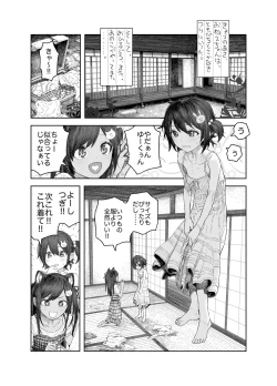 Page 100 of Natsuyasumi"Soushuuhen" "Omake Tsuki"