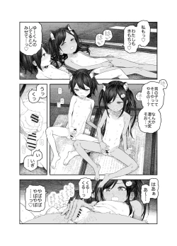 Page 107 of Natsuyasumi"Soushuuhen" "Omake Tsuki"
