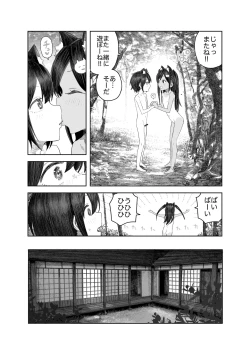 Page 123 of Natsuyasumi"Soushuuhen" "Omake Tsuki"