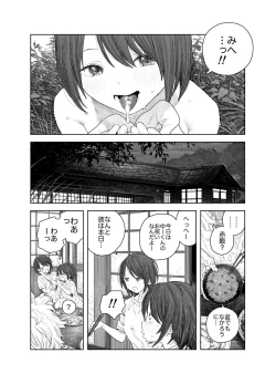 Page 21 of Natsuyasumi"Soushuuhen" "Omake Tsuki"