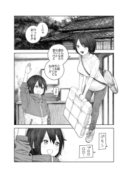 Page 39 of Natsuyasumi"Soushuuhen" "Omake Tsuki"