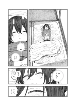 Page 46 of Natsuyasumi"Soushuuhen" "Omake Tsuki"