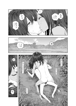 Page 59 of Natsuyasumi"Soushuuhen" "Omake Tsuki"