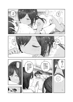 Page 75 of Natsuyasumi"Soushuuhen" "Omake Tsuki"