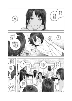 Page 80 of Natsuyasumi"Soushuuhen" "Omake Tsuki"